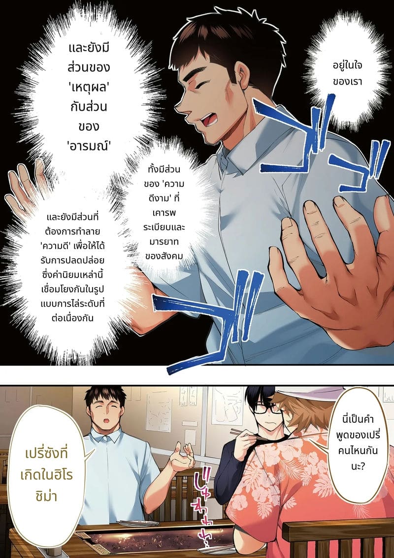 นักเดินทางฮิโรชิม่าโดนข่มขืนหมู่